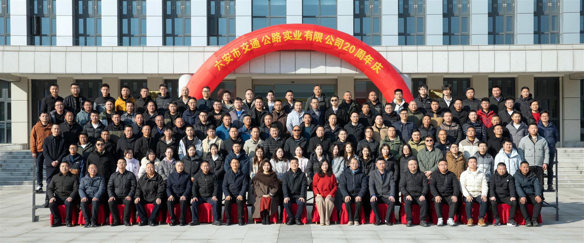 交通公路實(shí)業(yè)二十周年慶典活動圓滿舉行